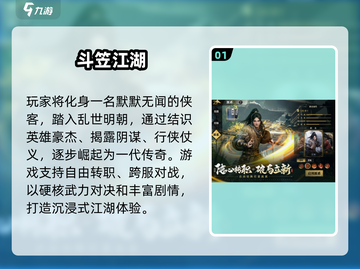 🔥2025最火大型网游推荐！🎮截图2