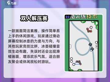 🔥2024超燃双人对战游戏合集💥截图4