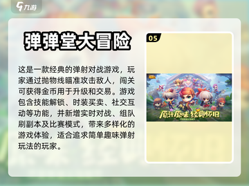 🔥新游上线！这些刚开服手游不容错过📱截图6