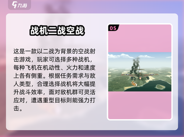🔥2025高人气空战手游TOP榜！🎮✈截图6