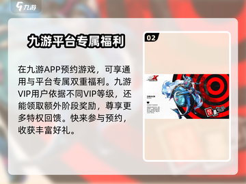 女神异闻录5X手游💎礼包码领取教程&P5X兑换码在哪领截图3