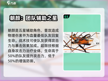 原神🔥新月同行节奏榜：最强角色推荐！✨截图4