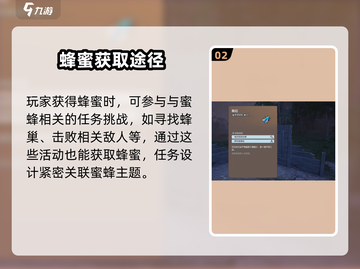 荒野起源🔥蜂蜜获取秘籍🎉游戏党必看！截图3