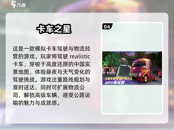 🚗2025最🔥汽车闯关游戏合集🎉截图5
