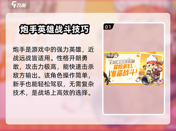 冒险岛联盟的意志🔥强势英雄大起底，玩转游戏必备！截图2