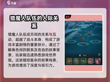 命运圣契🔥猎魔人队伍效果全解析！✨截图4