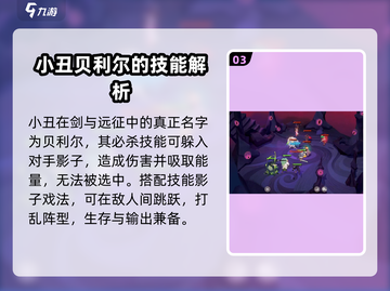 剑与远征🔥恶魔英雄全揭秘！💎截图4
