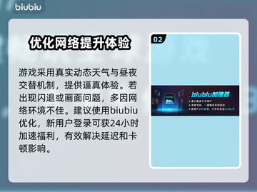 帝国神话🔥闪退解决+加速器推荐🚀截图3