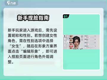 《零号任务女生捏脸教程🔥超全玩法解析✨》截图2