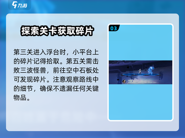 王者荣耀✨：李白小传异闻碎片获取攻略🔥超详细！截图4