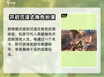 星之破晓🔥没有5v5怎么玩？全新玩法等你来战！截图3