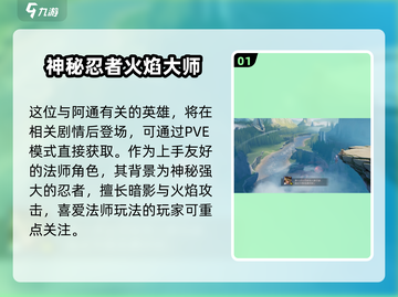 王者荣耀🔥明世隐新皮肤星之破晓超详细解读来啦！截图2