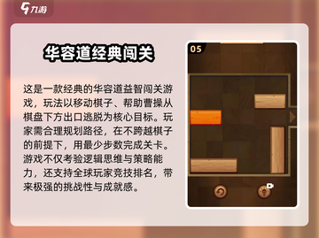 🔥2025最全闯关游戏合集，玩到停不下来！🎮💥截图6