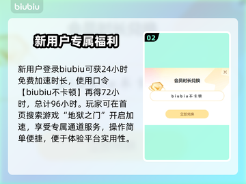 地狱之门闪退💥？解决办法来了！🔥截图3
