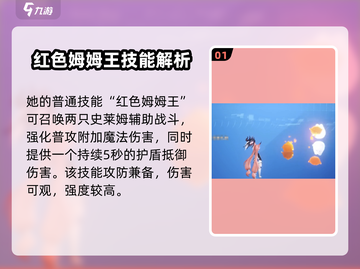 剑与骑士团🔥萨赫拉扎技能强度分析来啦！截图2