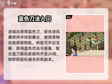 大侠立志传🔥无双刀法速成！⚔截图3