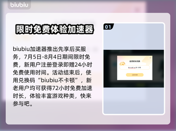 绝地求生🔥必备加速器推荐，玩家都在用！截图2