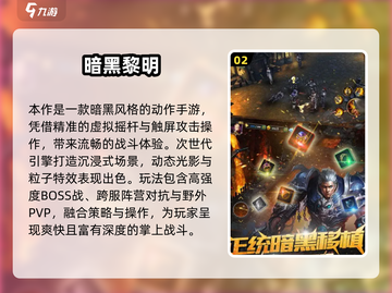 🔥2025爆款ARPG游戏合集来袭！🎮截图3