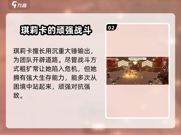 火环手游🔥琪莉卡超强角色介绍来啦！✨截图3