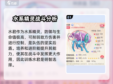 口袋觉醒🔥平民必练精灵大揭秘！💎截图2