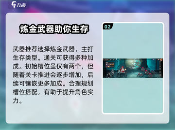 龙族卡塞尔之门：白帝之隙🔥玩法全揭秘！截图3