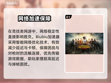 🔥全网疯传的游戏加速器榜单！🎮截图2