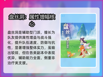 《灵兽大冒险》门派技能大曝光！🔥截图4