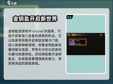 塔瑞斯世界💥金钥匙作用全揭秘，不看后悔！🔥截图3