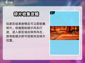 原神：归龙潮相逢相知意碎片位置全攻略🔥截图2