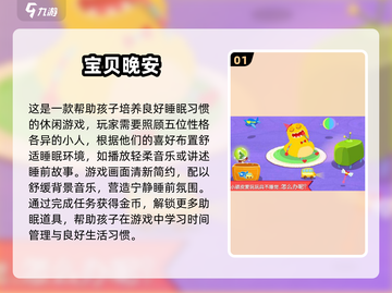 🎮2025最火儿童手游TOP榜🔥轻松带娃不费妈！截图2