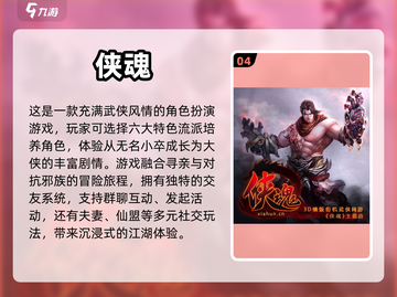 🔥2024必玩！高人气大型新游盘点🎮截图5