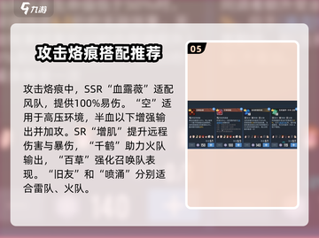 白荆回廊🔥专精烙痕排行榜TOP1居然是它！💥截图6