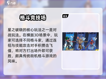 王者荣耀:星之破晓上线时间🔥等不及了！截图4