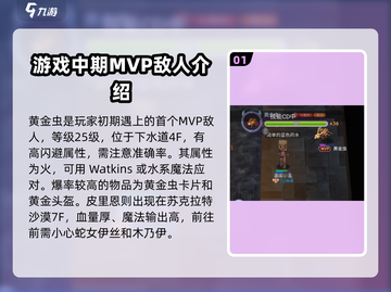 巴风特之怒|mvp刷新地点🔥打法攻略来啦！截图2
