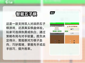 🔥2025最火五子棋手游免费玩！🎯截图4
