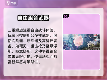 二重螺旋🎮：烧脑解谜游戏🔥，等你来战！截图3