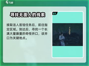 燕云十六声⚡无面人位置大曝光！🔥速来打卡截图2
