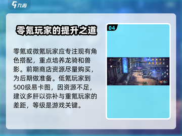 🔥《吟游战记》最强阵容搭配攻略来袭！💡截图5