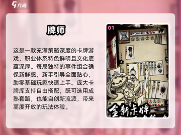 🔥2025最火卡牌游戏排行榜✨高热度下载推荐！截图2