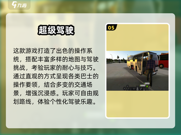 🔥2025最真实汽车模拟游戏推荐！🎮截图6
