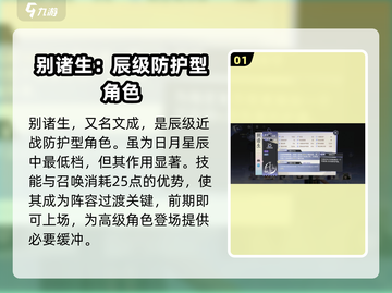 《咏月风雅别诸生》游戏🔥技能效果全揭秘！💡截图2