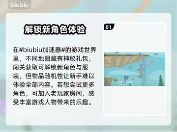 超级鸡马🔥闪退解决秘籍，加速器推荐⚡截图2