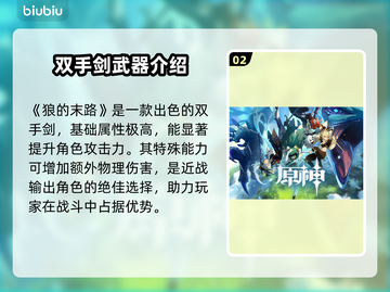原神木偶武器推荐🔥哪把最强快来看！截图3