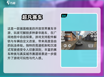 🔥2024最燃单机赛车游戏推荐！🎮极速狂飙不删车💨截图5