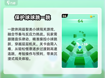 🔥2024超好玩跳房子游戏合集💥截图7