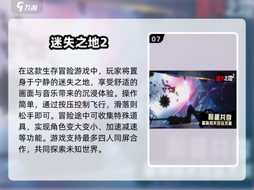 🔥2025最耐玩生存手游榜单来袭！🎮冒险控速收藏截图8