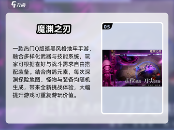 🔥2025最火地下城手游榜单来袭！🎮✨截图6