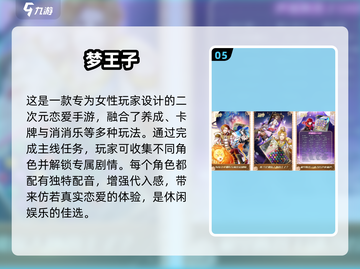 2025最受欢迎♀宅女游戏合集💥截图6