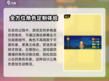 魔力宝贝复兴版🔥染色全流程揭秘！轻松上手⚡截图3