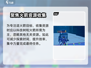 创造吧我们的星球🔥快速探索初始星球攻略💎截图5